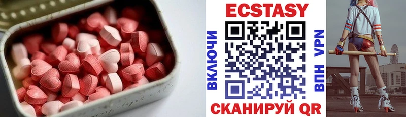 Экстази 280мг  купить наркоту  Ставрополь 