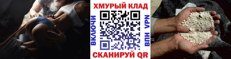 ГЕРОИН герыч  что такое   Ставрополь 