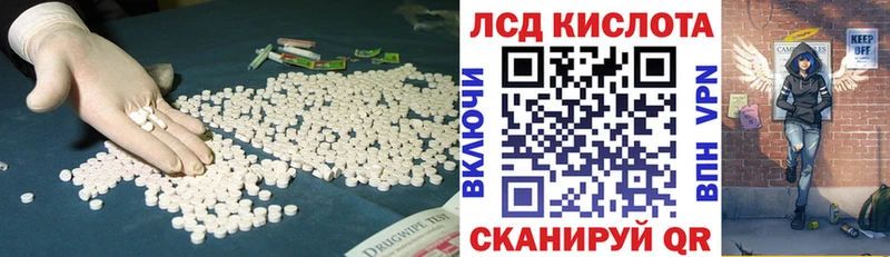 Лсд 25 экстази кислота  Ставрополь 