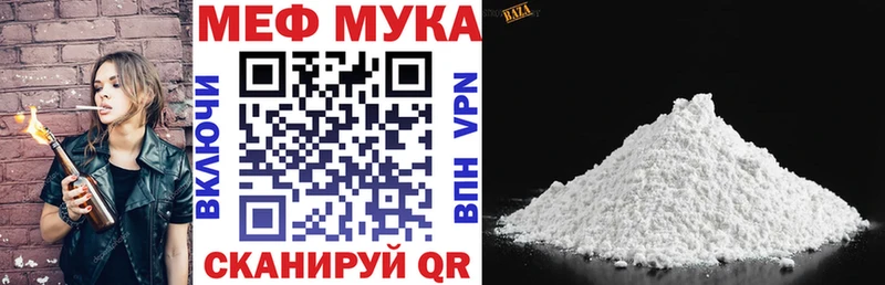 МЕФ mephedrone  где можно купить наркотик  Ставрополь 