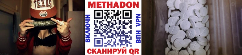 Метадон белоснежный  где купить наркоту  Ставрополь 