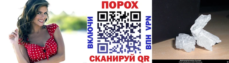 Метамфетамин Methamphetamine  купить  цена  Ставрополь 